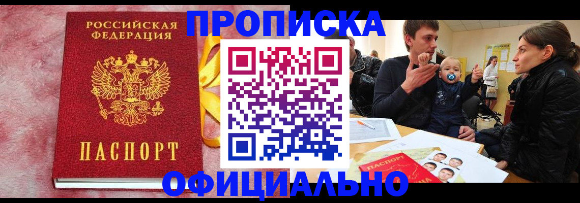 временная регистрация в ХМАО