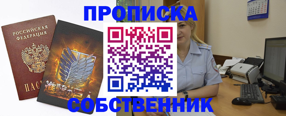 прописка регистрация в ХМАО