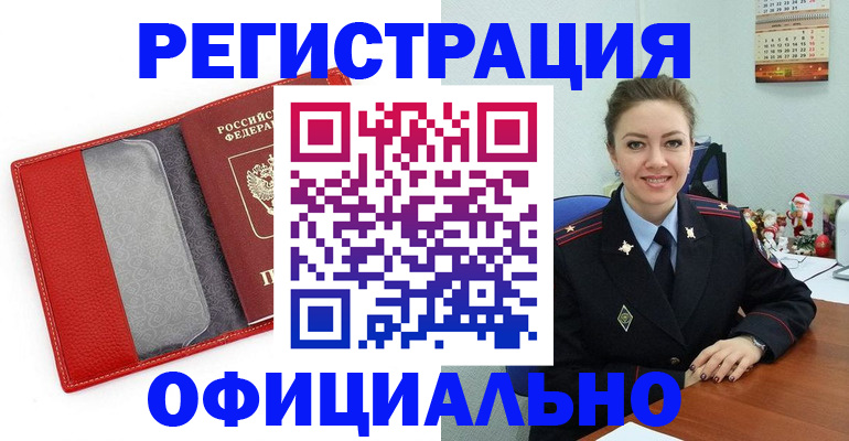 прописка штамп в ХМАО