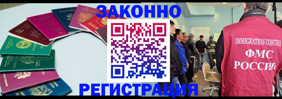 временная регистрация для школы в ХМАО