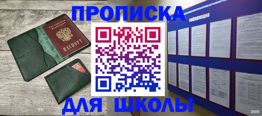 прописка для кредита в ХМАО